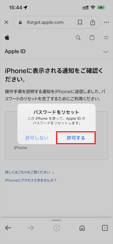 パスワードを回復またはリセット