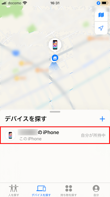 探しているiPhoneを選択