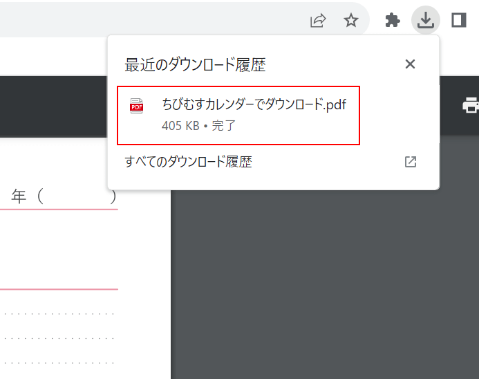 タイムスケジュール表をダウンロードできた