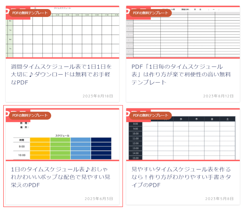 任意のテンプレートを選択する