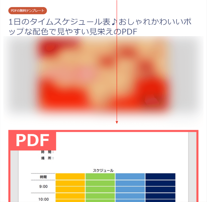 画面をスクロールする