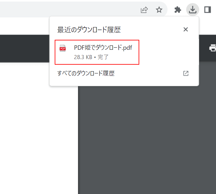 タイムスケジュール表をダウンロードできた