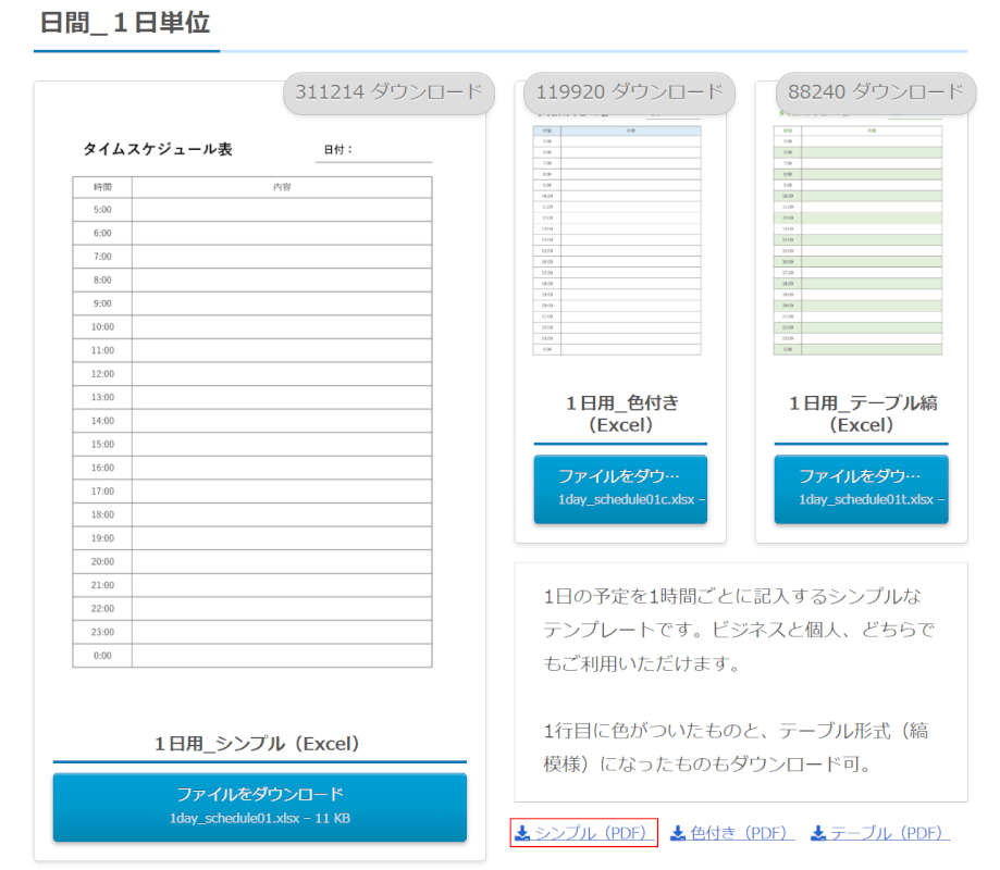 ～PDFを選択する