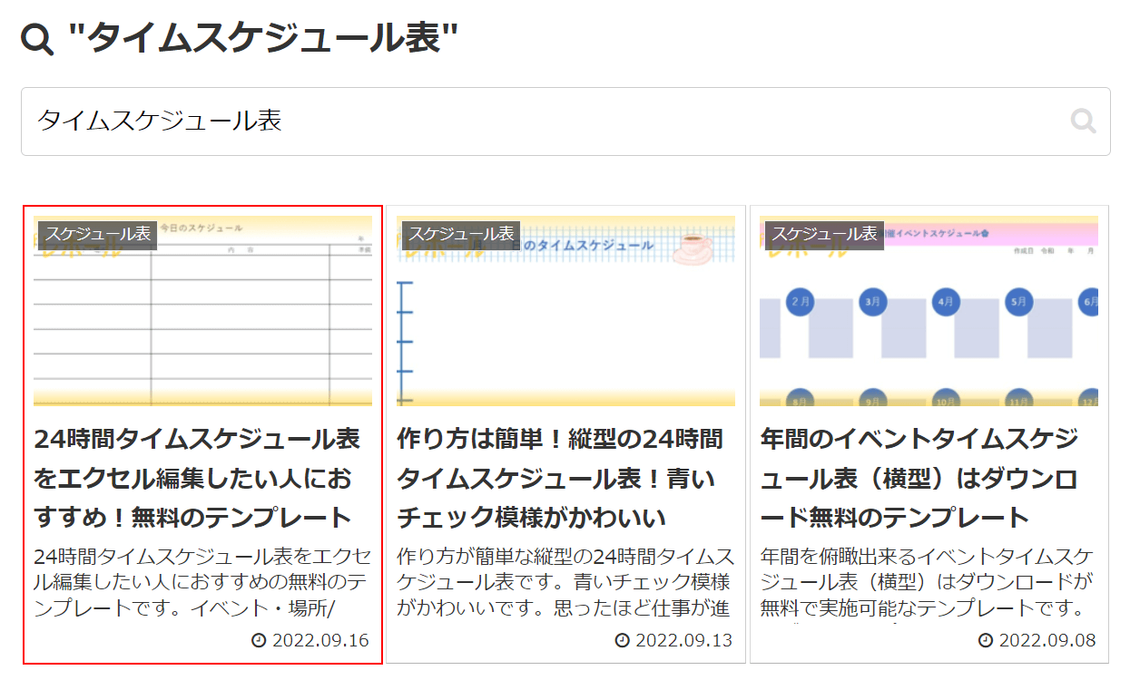 任意のテンプレートを選択する