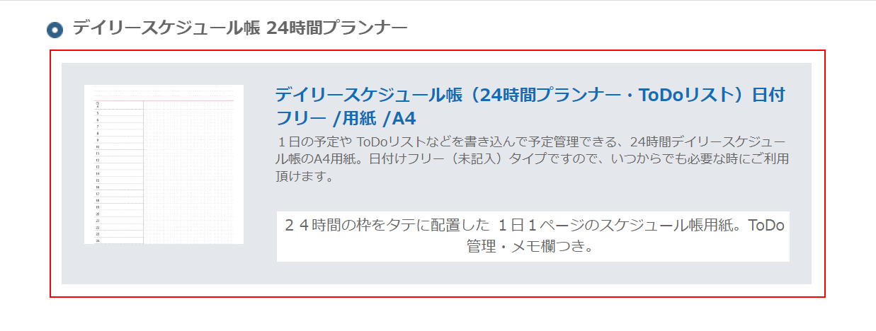 任意のテンプレートを選択する