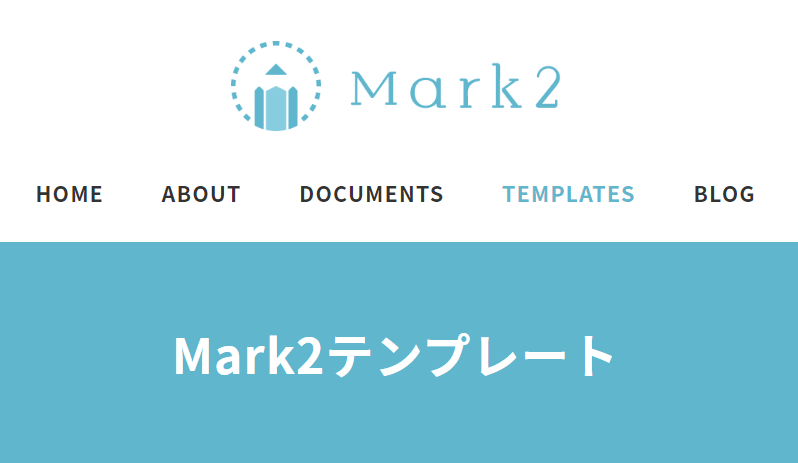 Mark2テンプレート