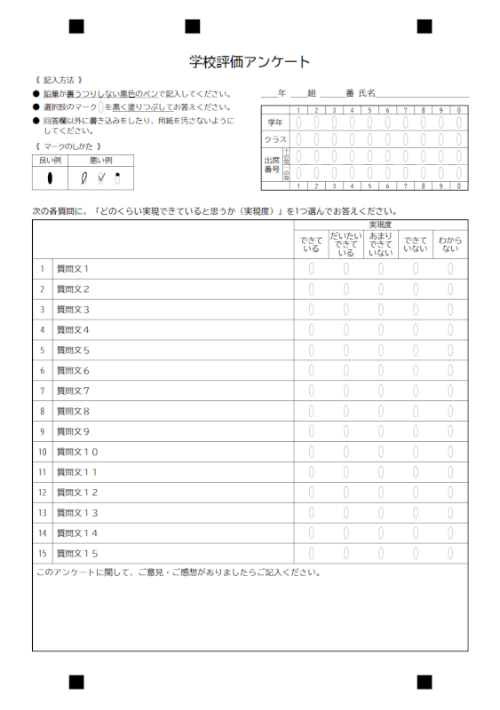 マークシート5択が表示される