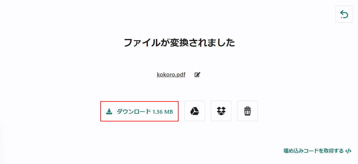 AvePDFのダウンロードボタンを押す