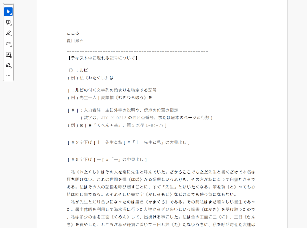 PDFファイルの表示