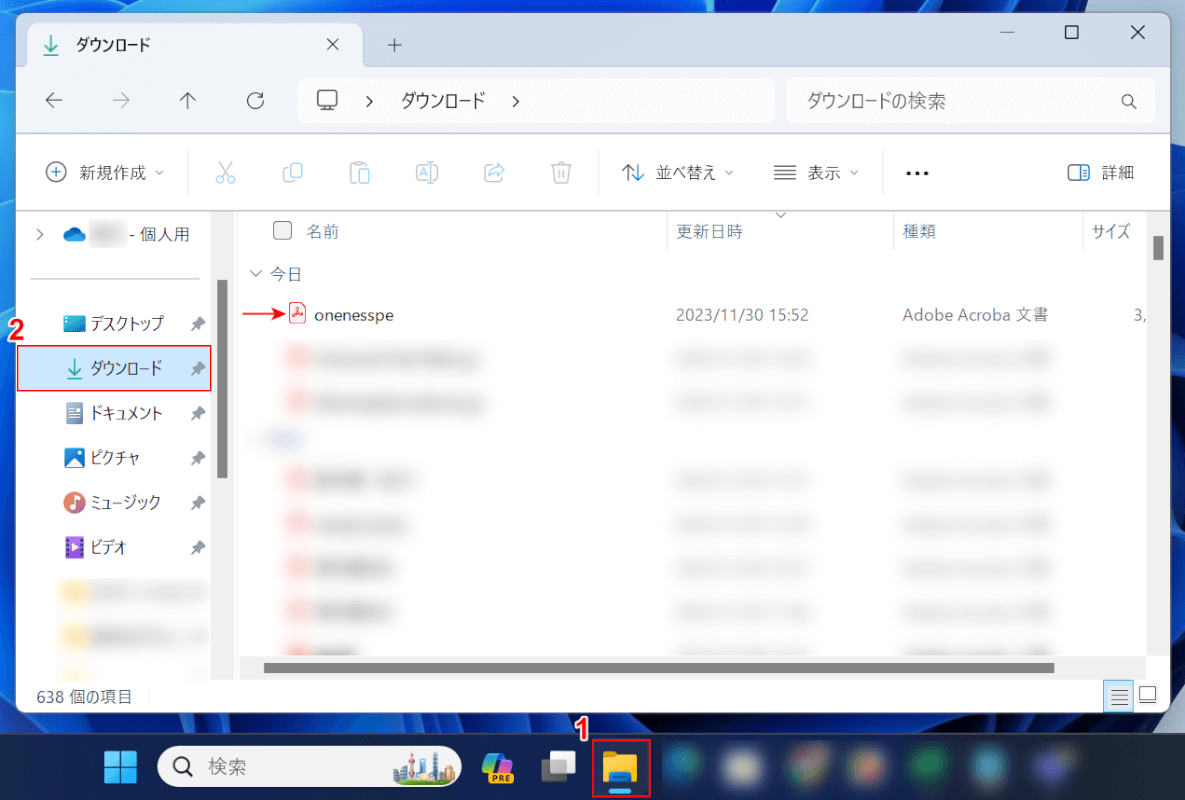 PDFが表示されている