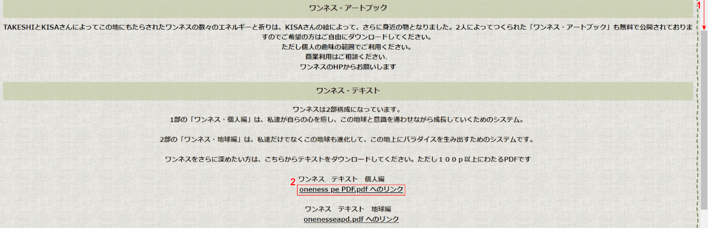 個人編のリンクを選択