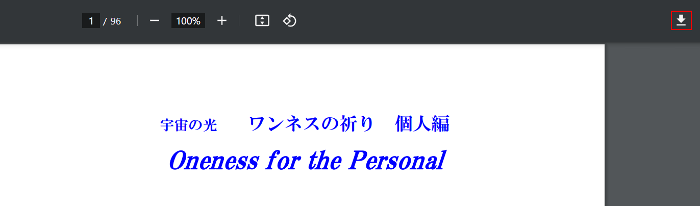 ダウンロードを選択