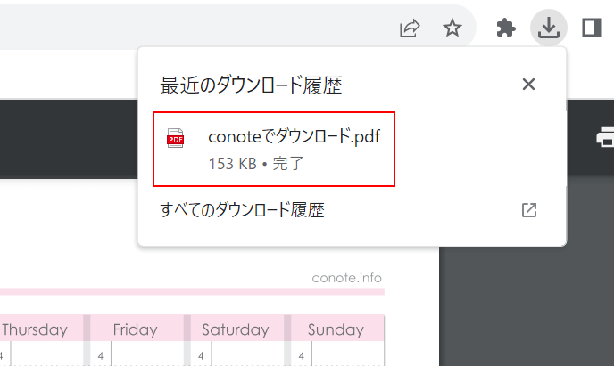 逆算手帳をダウンロードできた