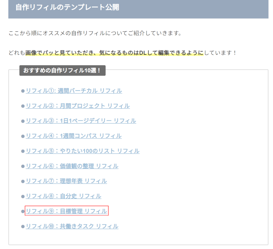 任意の種類を選択する