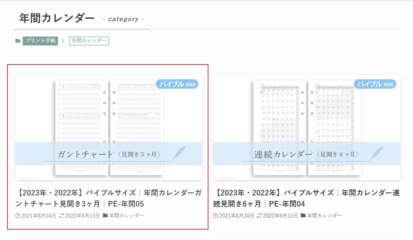 任意の形式を選択する