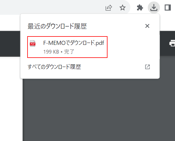 逆算手帳テンプレートをダウンロードできた