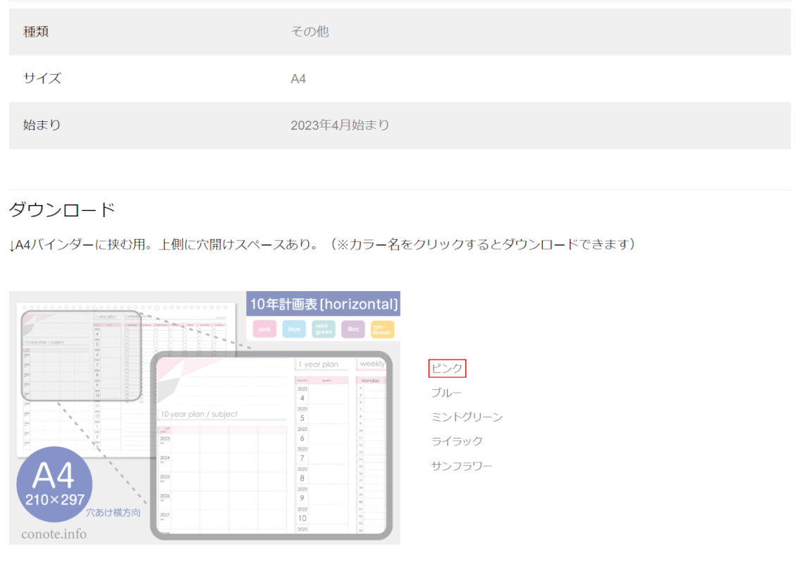 任意の色を選択する