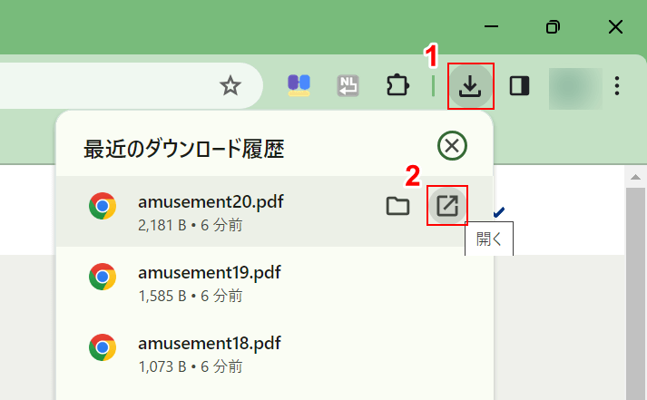 開くを選択する