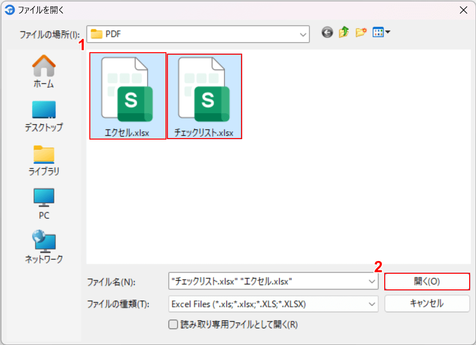 複数ファイルを選択する