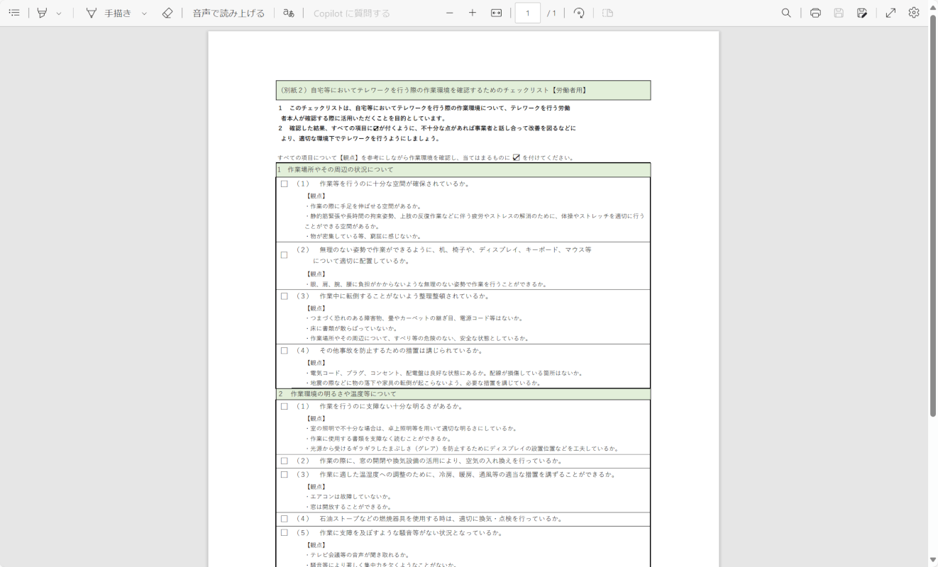 CleverPDFでエクセルをPDFに一括変換できた