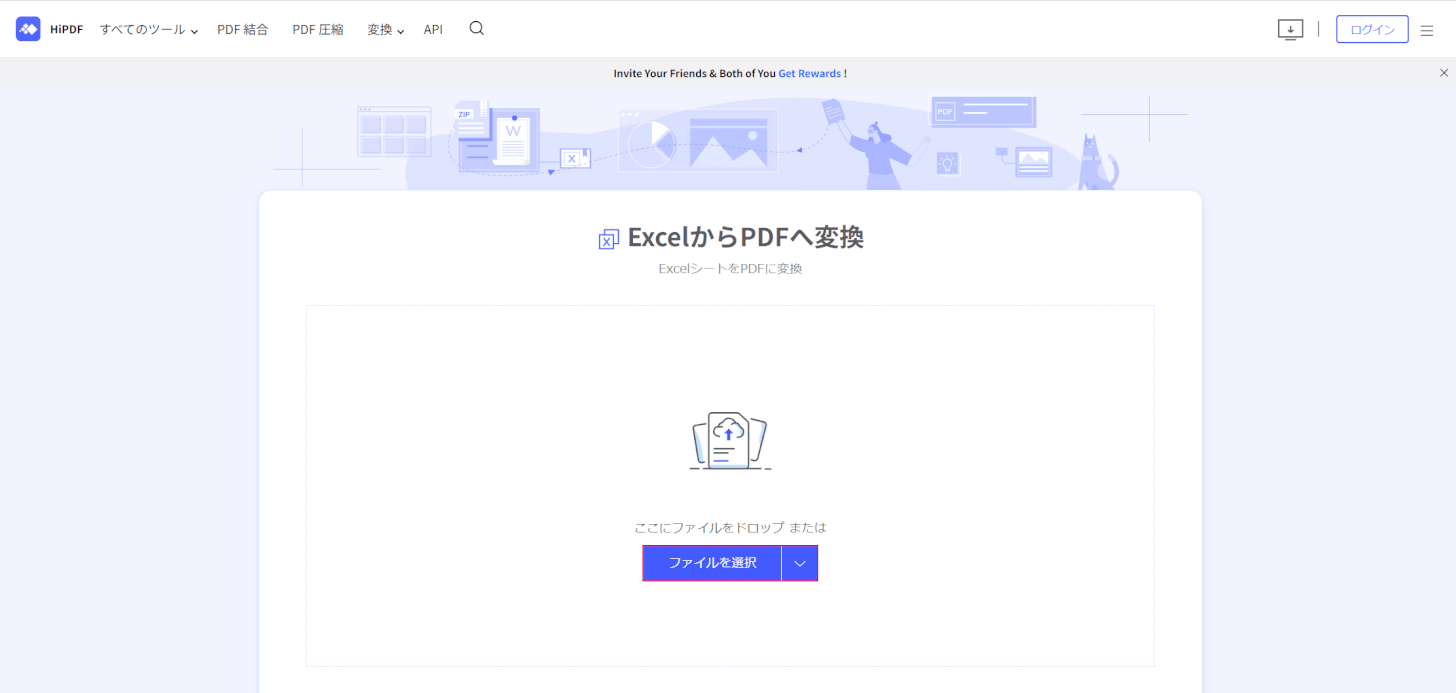 HiPDFにアクセスする