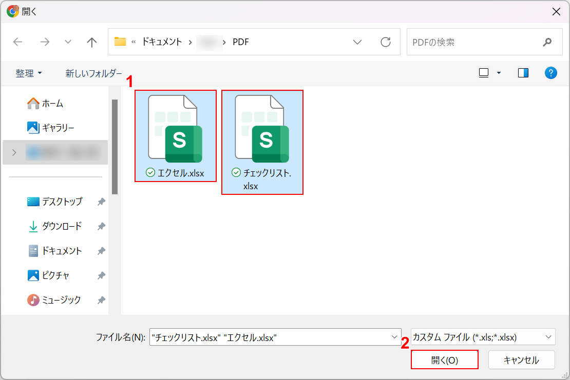 複数のExcelファイルを選択する