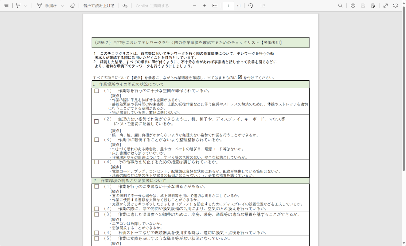 HiPDFでエクセルをPDFに一括変換できた