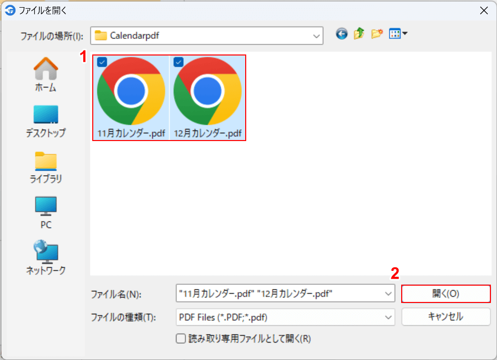 ファイルを選択する