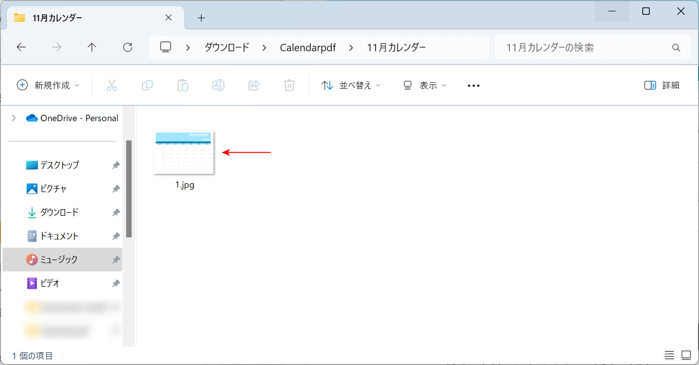 JPGに変換できた