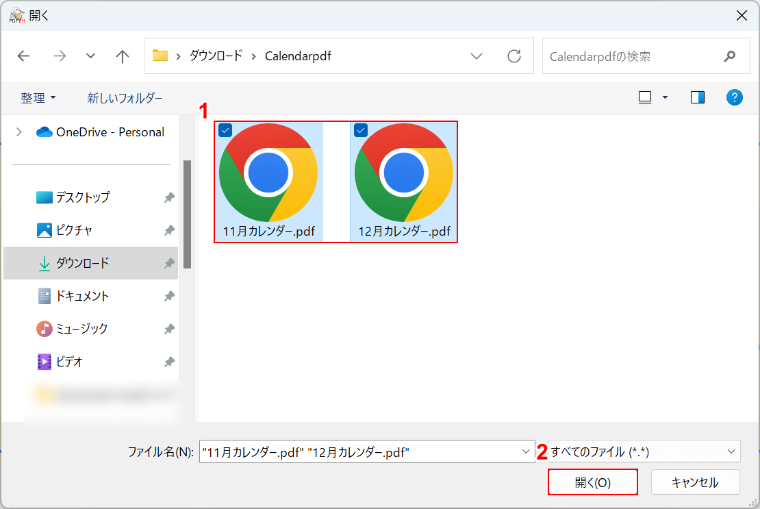 ファイルを選択する