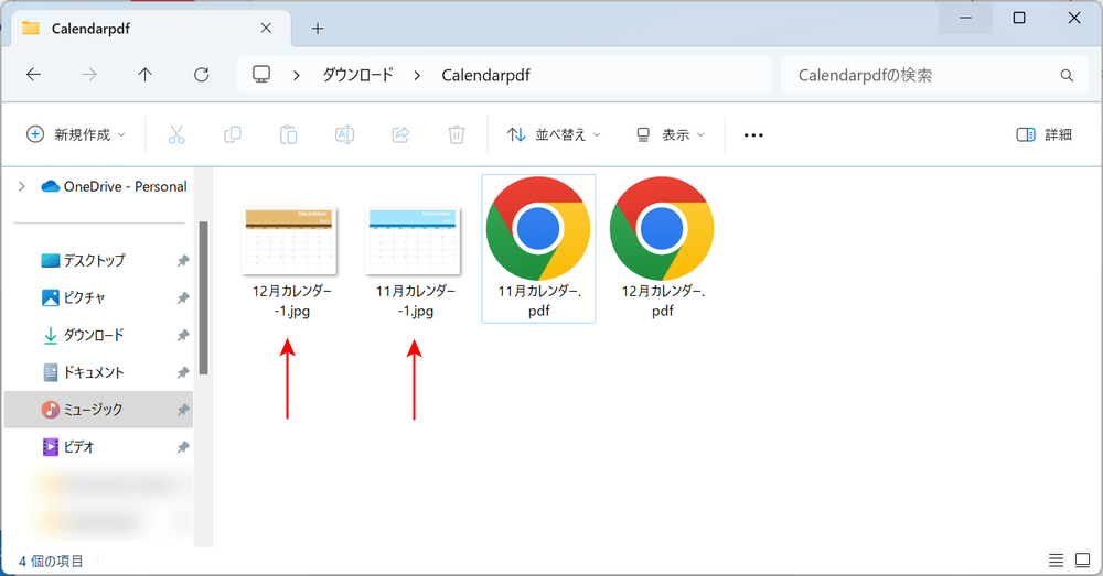 PDFをJPGに変換できた