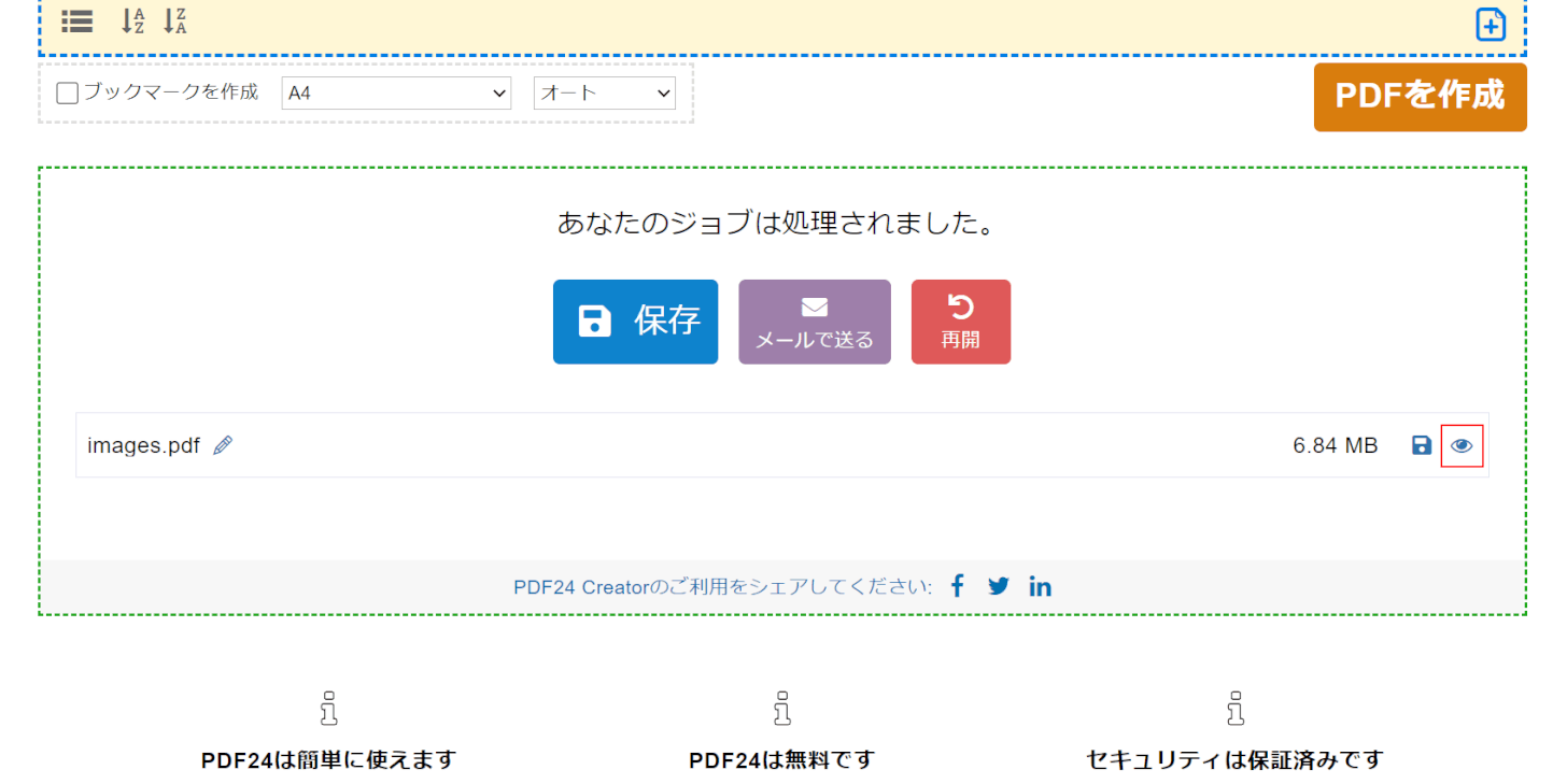 「ファイルを開く」を選択する