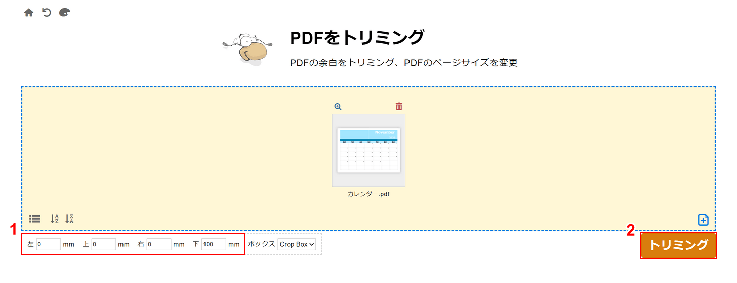 余白を設定する