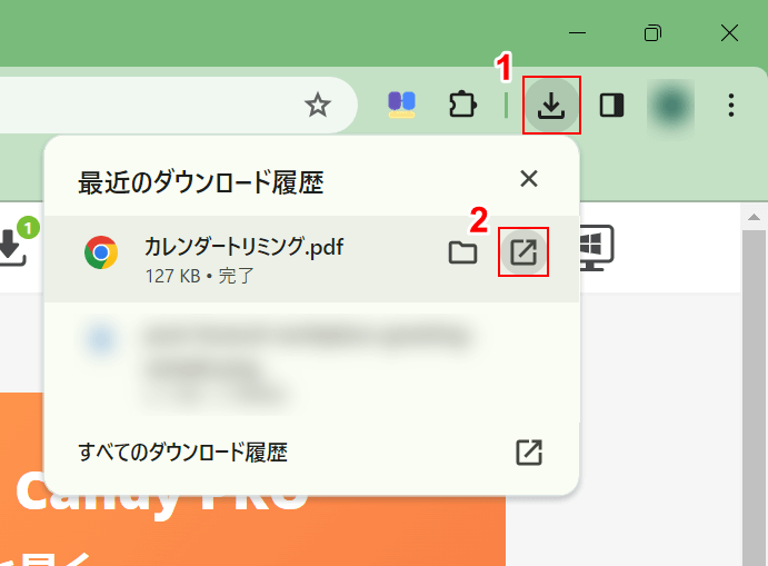 開くを選択する