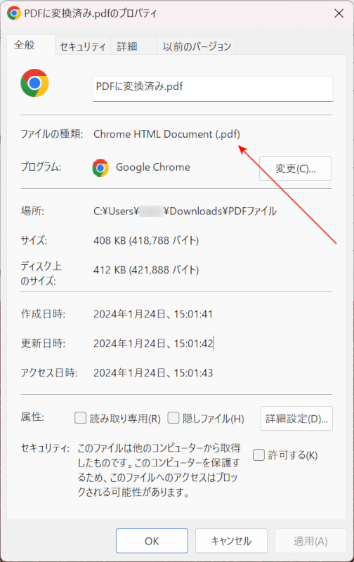 SmallpdfでPDFに一括変換できた