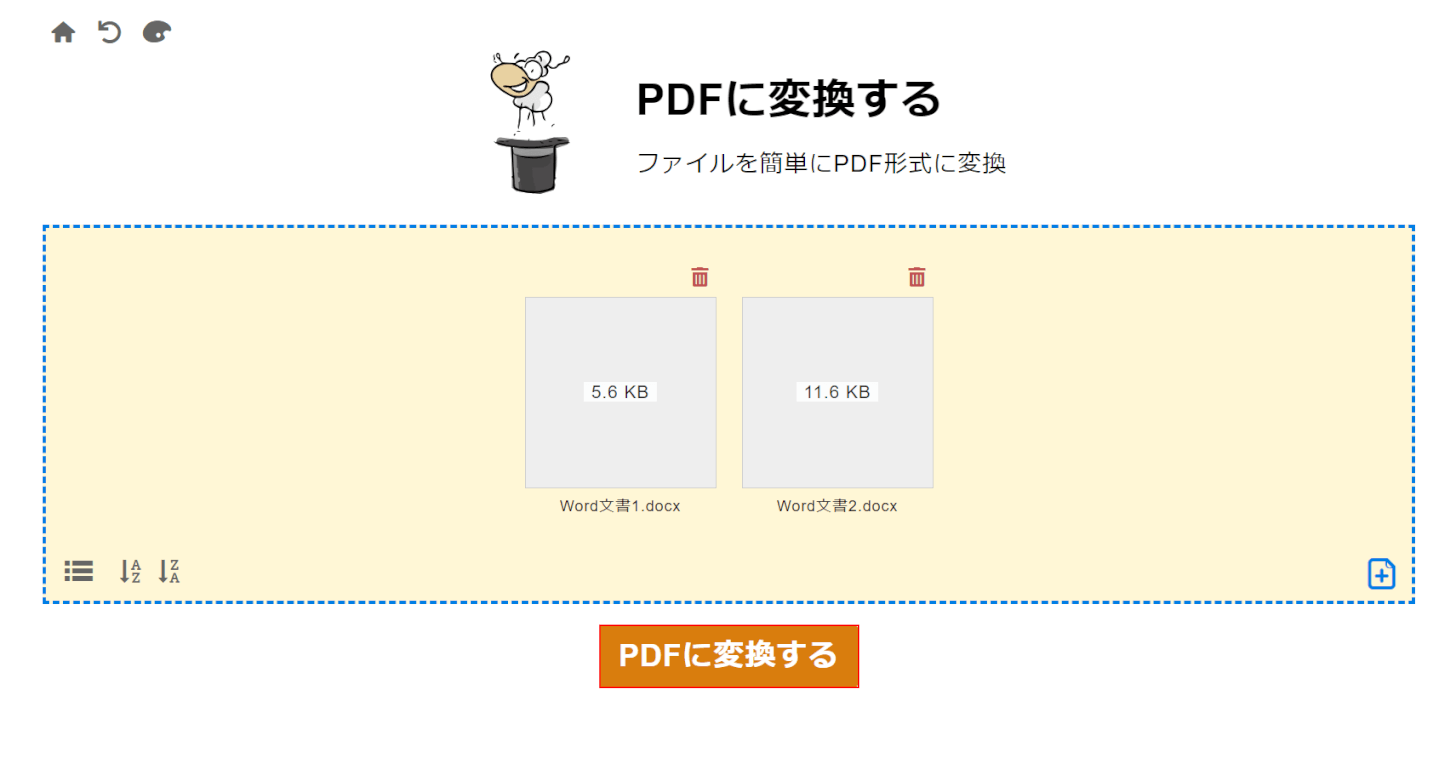 「PDFに変換する」ボタンを押す