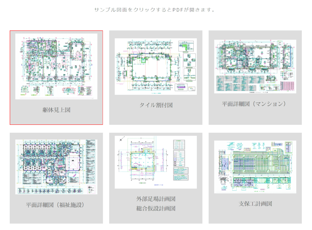 図面の種類を選択する