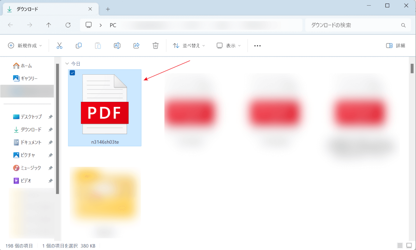 PDFがダウンロードされた