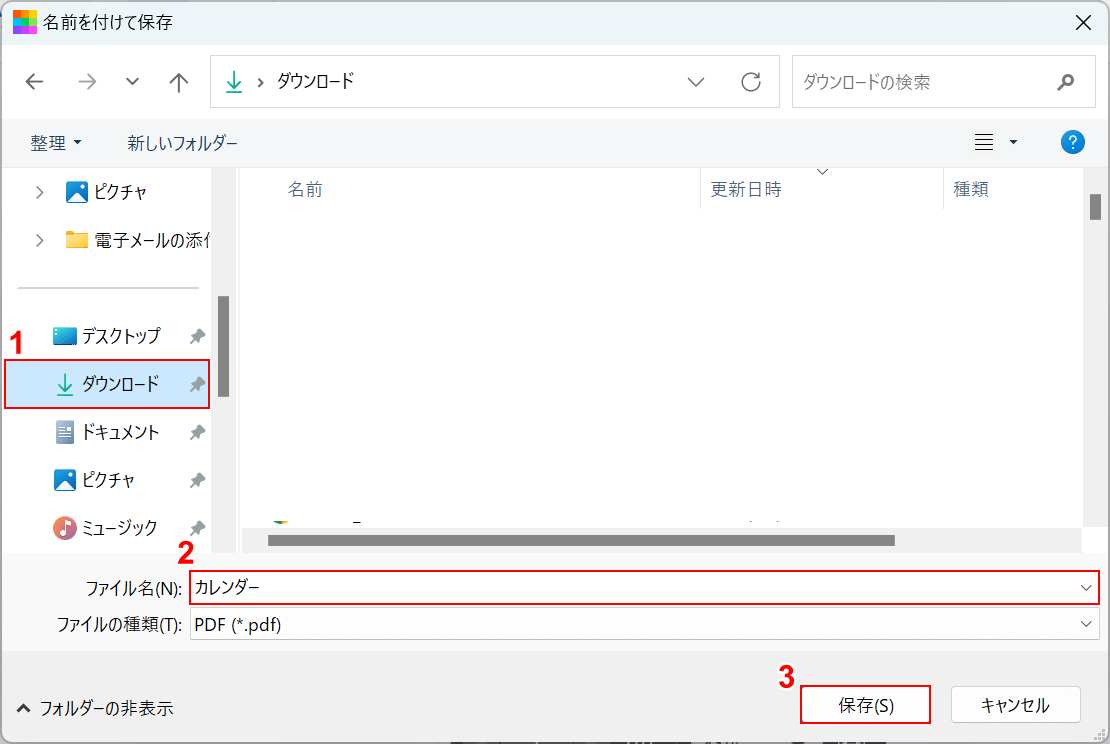 保存ボタンを押す