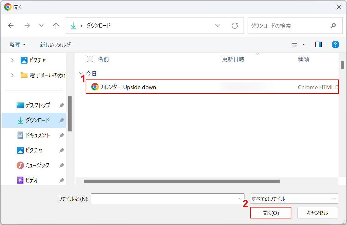 開くボタンを押す