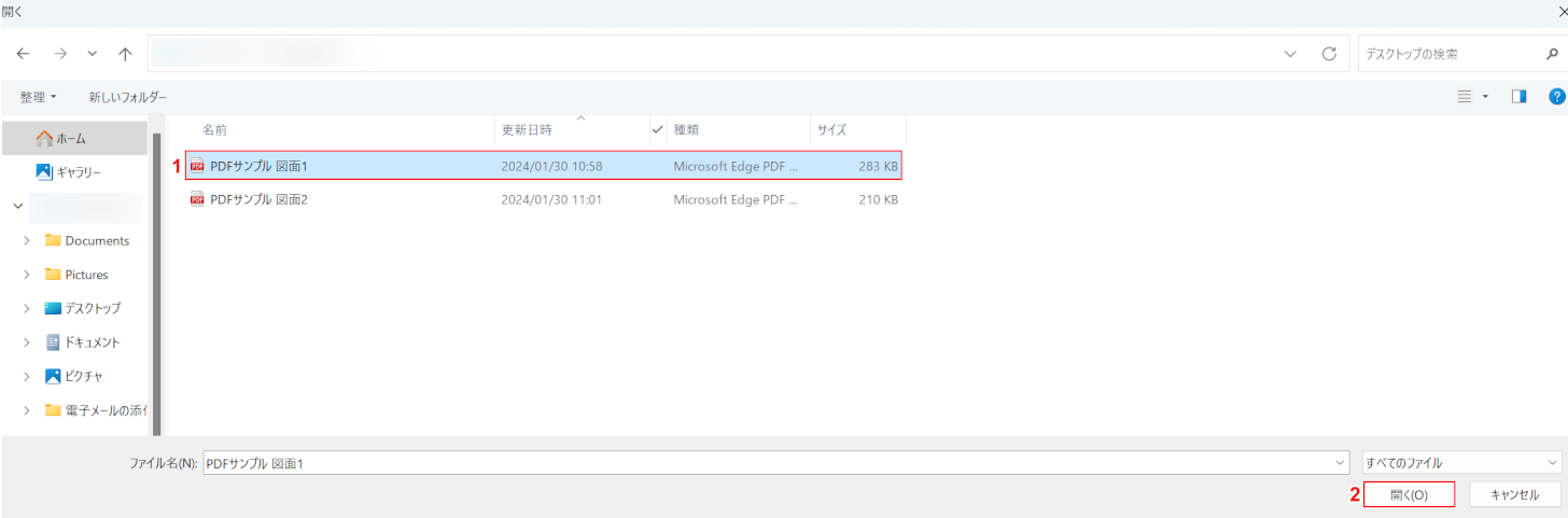 1つ目の図面PDFを選択する