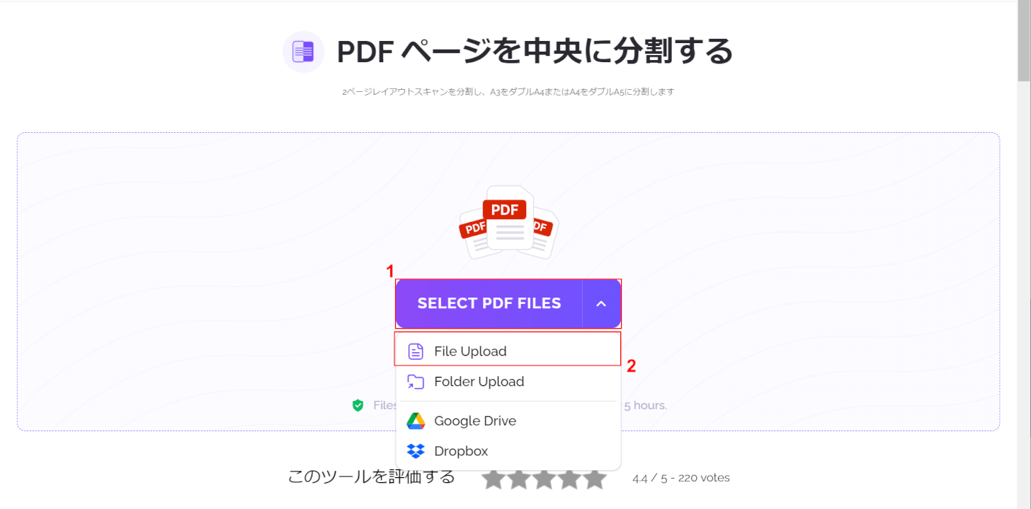 File Uploadを選択する