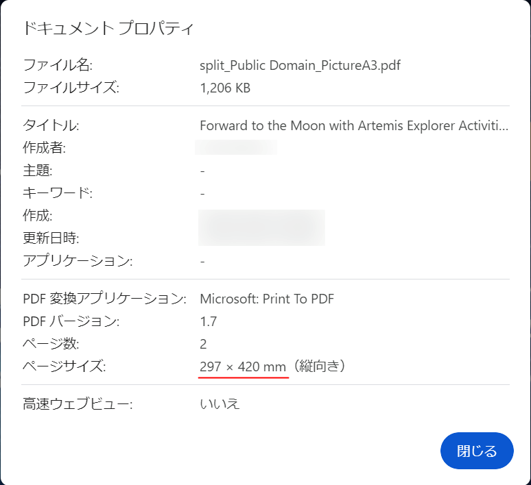 サイズをA3にすることができた