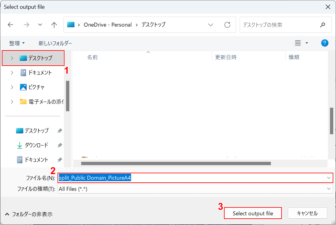 Select output fileボタンを押す