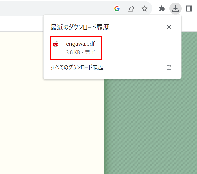 作成した履歴書をダウンロードできた