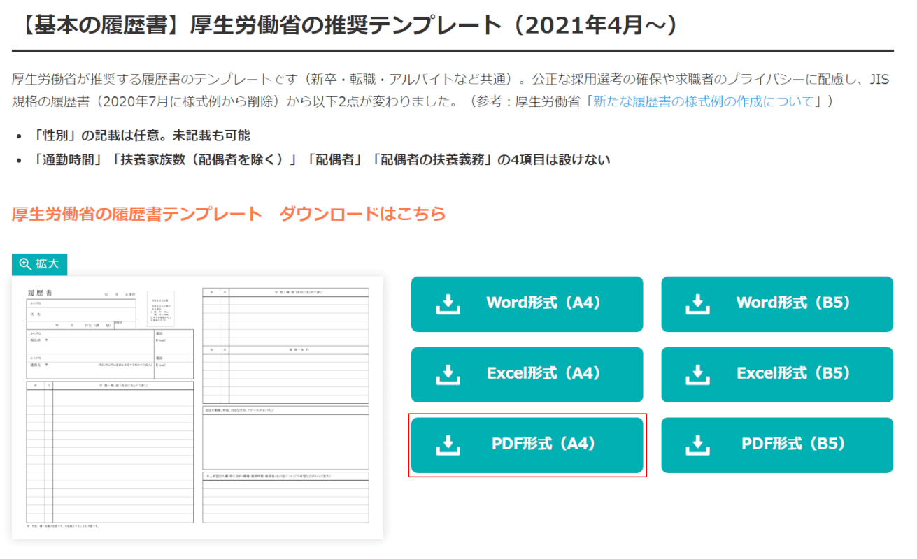 形式を選択する