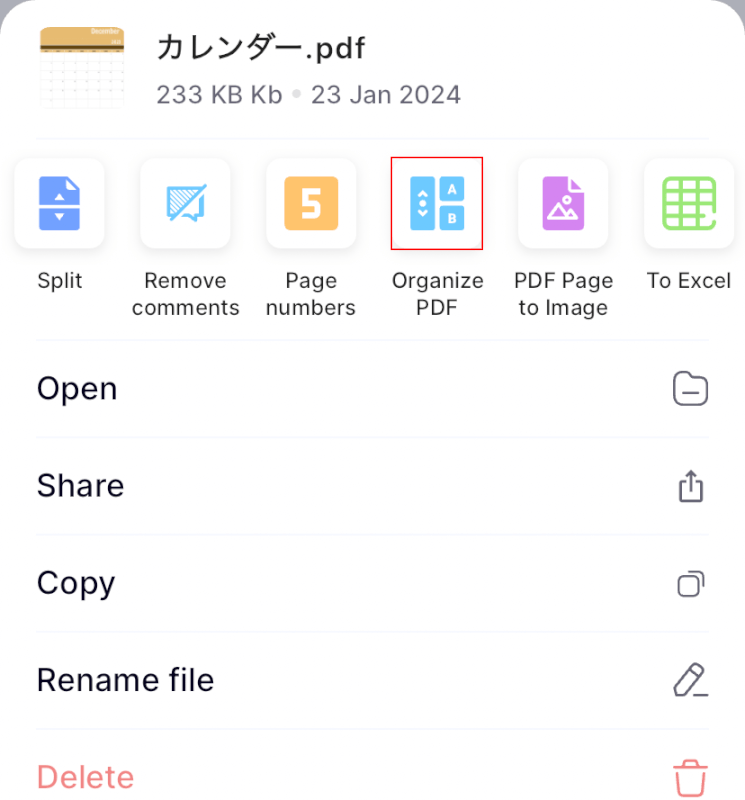 OrganizePDFを選択する