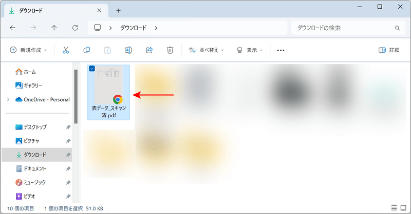 編集されたPDFが保存された