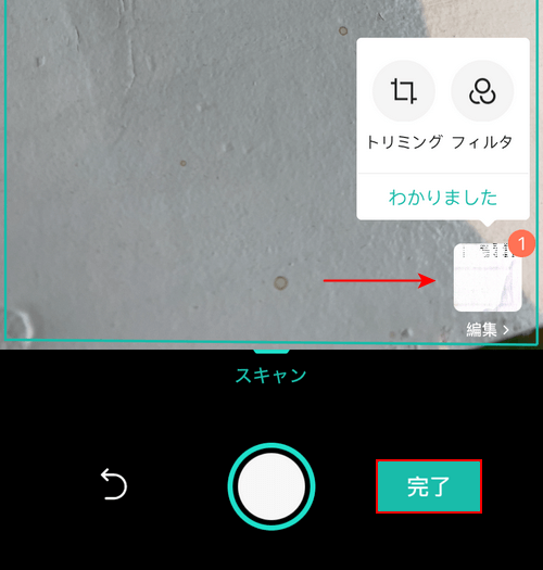 スキャンしたPDFのアイコンを選択する