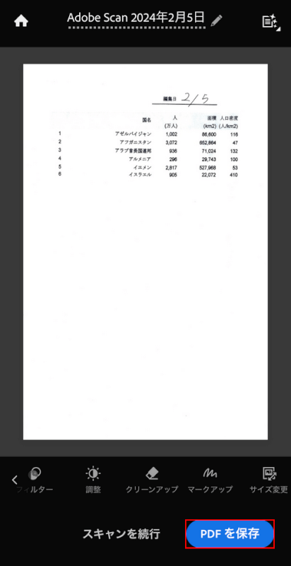 PDFを保存ボタンを押す